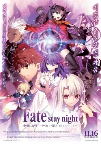Xem Fate/Stay Night: Heaven's Feel - I. Presage Flower Online - Cùng Xem Cùng Chill | Phim Hay C