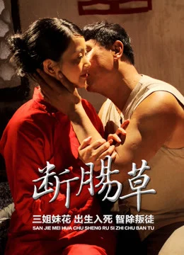 Xem Gelsemium Elegans Online - Cùng Xem Cùng Chill | Phim Hay C