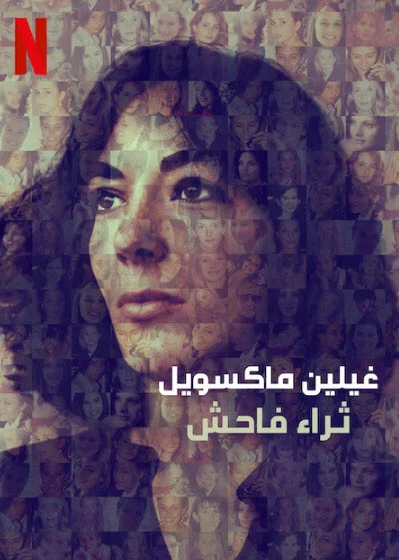 Xem Ghislaine Maxwell: Giàu có và đồi bại Online - Cùng Xem Cùng Chill | Phim Hay C