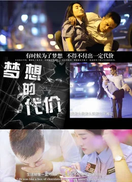 Xem Giá của ước mơ 2 Online - Cùng Xem Cùng Chill | Phim Hay C