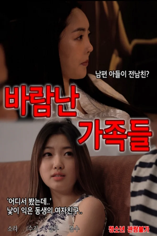 Xem Gia Đình Loạn Luân Online - Cùng Xem Cùng Chill | Phim Hay C