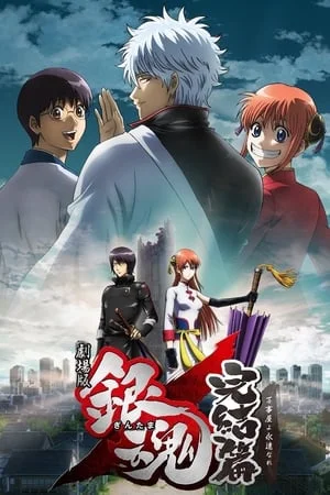 Xem Gintama Linh Hồn Bạc: Mãi Mãi Là Tiệm Vạn Năng Online - Cùng Xem Cùng Chill | Phim Hay C