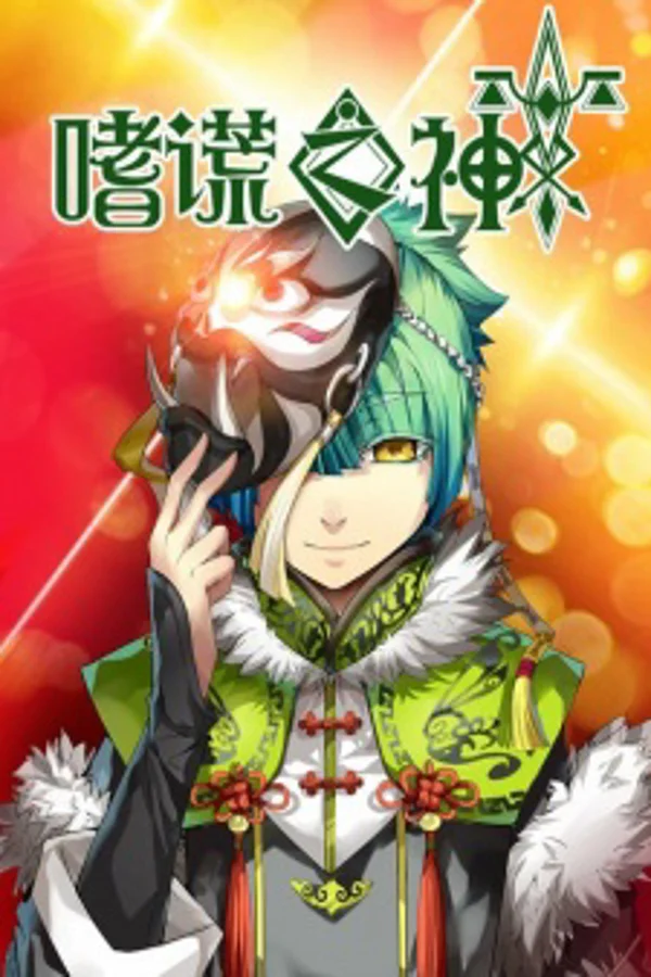 Xem God of Deception Online - Cùng Xem Cùng Chill | Phim Hay C