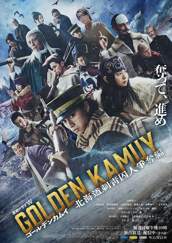 Xem Golden Kamuy: Cuộc Săn Lùng Tù Nhân Ở Hokkaido Online - Cùng Xem Cùng Chill | Phim Hay C
