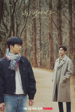 Xem Gửi Đến Ngôi Sao Của Anh (Phần 2) Online - Cùng Xem Cùng Chill | Phim Hay C