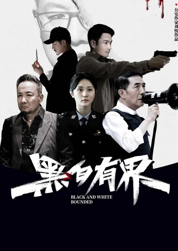 Xem Hắc Bạch Hữu Giới Online - Cùng Xem Cùng Chill | Phim Hay C