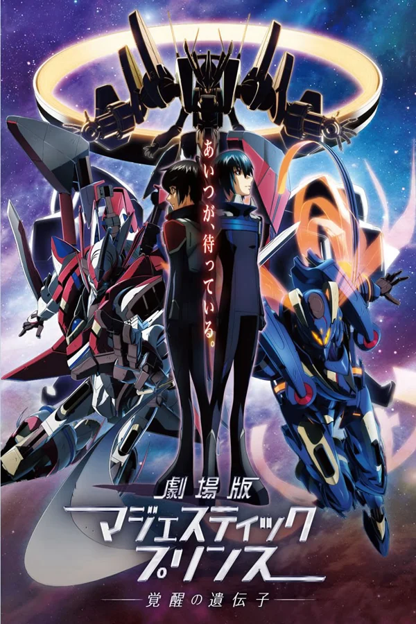 Xem Hạm Đội Thiết Giáp Thiên Hà Majestic Prince: Gen Thức Tỉnh Online - Cùng Xem Cùng Chill | Phim Hay C