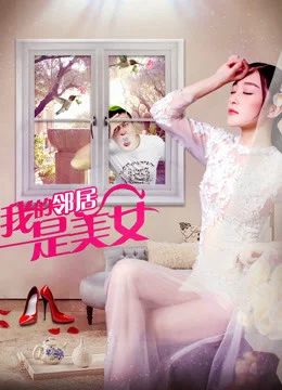 Xem Hàng xóm của tôi là mỹ nữ Online - Cùng Xem Cùng Chill | Phim Hay C