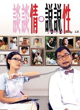 Xem Hãy Nói Tình tự Online - Cùng Xem Cùng Chill | Phim Hay C