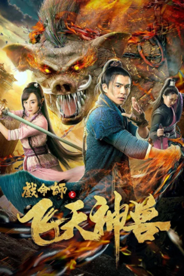 Xem Hí Mệnh Sư Âm Dương Sư Online - Cùng Xem Cùng Chill | Phim Hay C