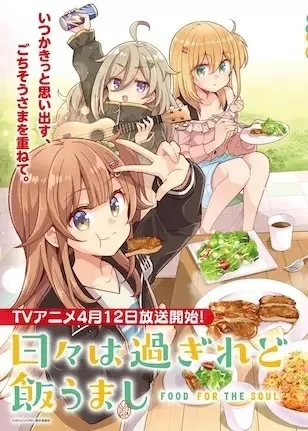 Xem Hibi wa Sugiredo Meshi Umashi Online - Cùng Xem Cùng Chill | Phim Hay C