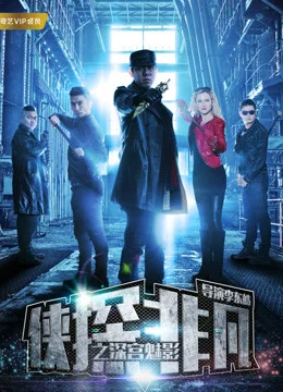 Xem Hiệp thám phi phàm chi Thâm cung muội ảnh Online - Cùng Xem Cùng Chill | Phim Hay C