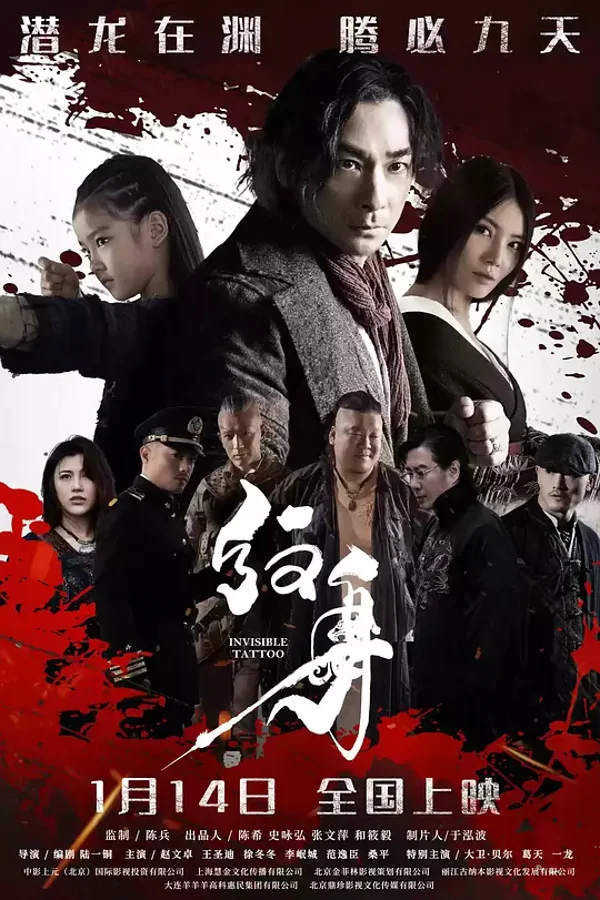 Xem Hình Xăm Vô Hình Online - Cùng Xem Cùng Chill | Phim Hay C