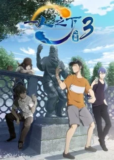 Xem Hitori no Shita: The Outcast 3rd Season Online - Cùng Xem Cùng Chill | Phim Hay C