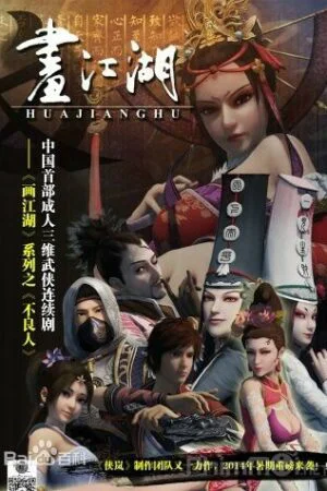 Xem Họa Giang Hồ Chi Bất Lương Nhân (Phần 1) Online - Cùng Xem Cùng Chill | Phim Hay C