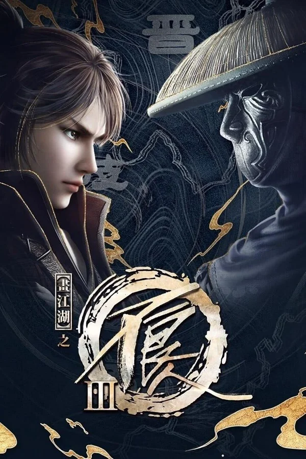 Xem Họa giang hồ chi bất lương nhân (Phần 3) Online - Cùng Xem Cùng Chill | Phim Hay C