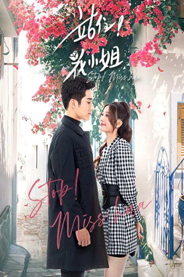 Xem Hoa Tiểu Thư, Đứng Lại! Online - Cùng Xem Cùng Chill | Phim Hay C