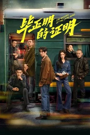 Xem Hỏa Xa Đạo Chích Online - Cùng Xem Cùng Chill | Phim Hay C