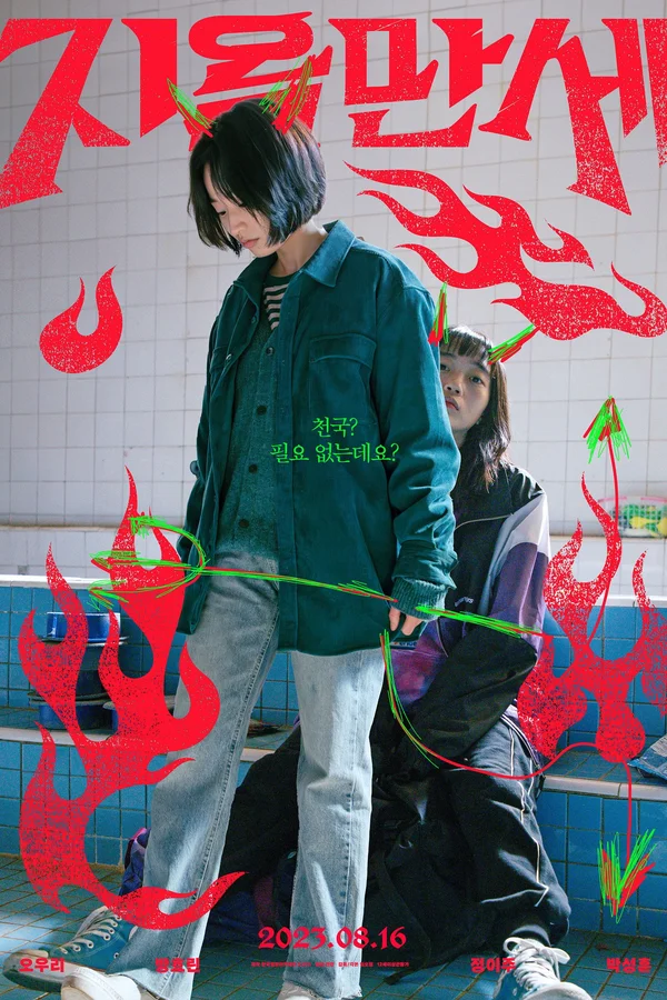 Xem Hoan Hô Địa Ngục Online - Cùng Xem Cùng Chill | Phim Hay C