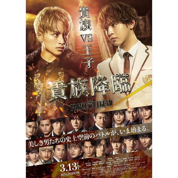 Xem Hoàng tử huyền thoại: Quý tộc giáng lâm Online - Cùng Xem Cùng Chill | Phim Hay C