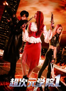 Xem Học viện siêu thứ nguyên 1 Online - Cùng Xem Cùng Chill | Phim Hay C