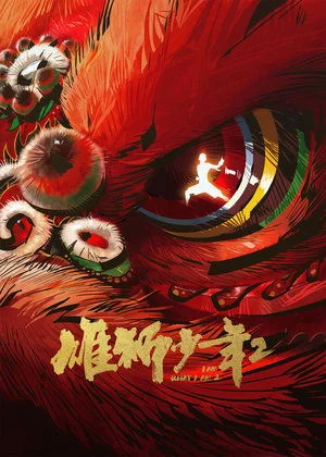 Xem Hùng Sư Thiếu Niên 2 Online - Cùng Xem Cùng Chill | Phim Hay C