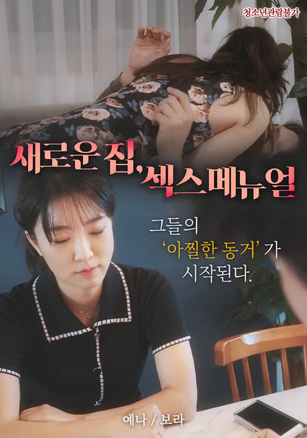 Xem Hướng Dẫn Em Gái Xinh Đẹp Làm Tình Online - Cùng Xem Cùng Chill | Phim Hay C