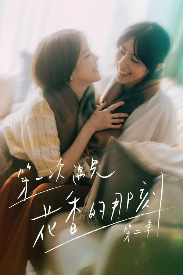 Xem Hương Thơm Của Nụ Hoa Hôm Ấy (Phần 2) Online - Cùng Xem Cùng Chill | Phim Hay C