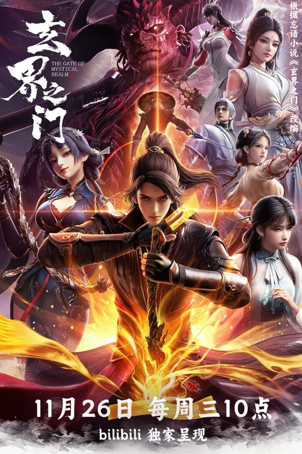 Xem Huyền Giới Chi Môn Online - Cùng Xem Cùng Chill | Phim Hay C