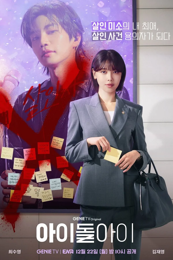 Xem Idol I Online - Cùng Xem Cùng Chill | Phim Hay C