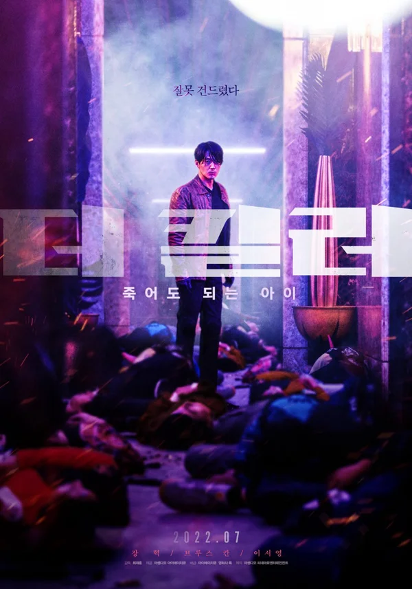 Xem Kẻ Sát Nhân: Đứa Trẻ Có Thể Chết Online - Cùng Xem Cùng Chill | Phim Hay C