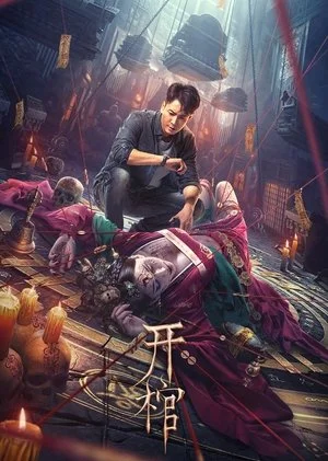 Xem Khai Quan Online - Cùng Xem Cùng Chill | Phim Hay C