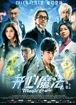 Xem Khai Tâm Ma Pháp Online - Cùng Xem Cùng Chill | Phim Hay C