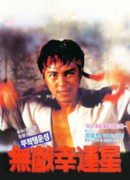 Xem Khi vận may mỉm cười Online - Cùng Xem Cùng Chill | Phim Hay C