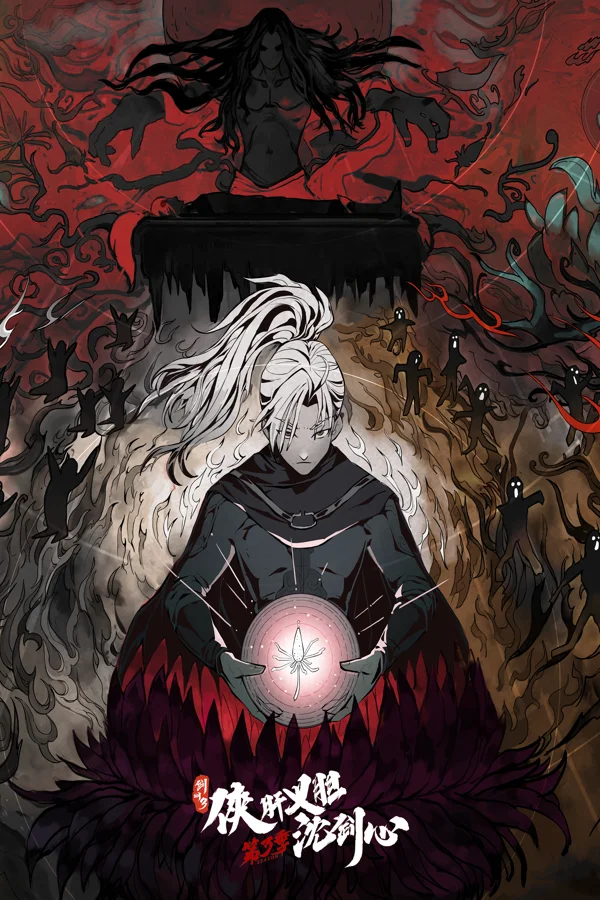 Xem Kiếm Võng 3: Hiệp Can Nghĩa Đảm Thẩm Kiếm Tâm Online - Cùng Xem Cùng Chill | Phim Hay C