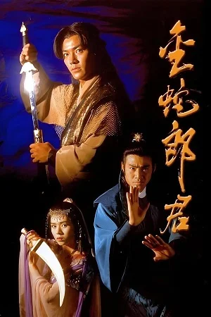 Xem Kim Xà Kiếm Online - Cùng Xem Cùng Chill | Phim Hay C