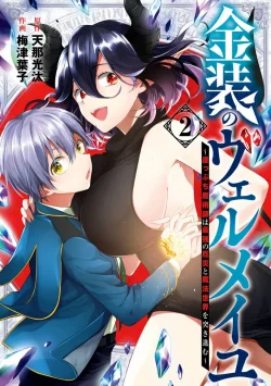 Xem Kinsou no Vermeil: Gakeppuchi Majutsushi wa Saikyou no Yakusai to Mahou Sekai wo Tsukisusumu Online - Cùng Xem Cùng Chill | Phim Hay C