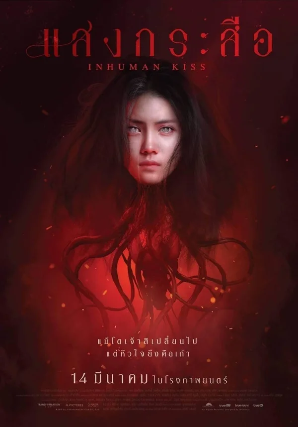 Xem Krasue: Nụ hôn ma quái Online - Cùng Xem Cùng Chill | Phim Hay C