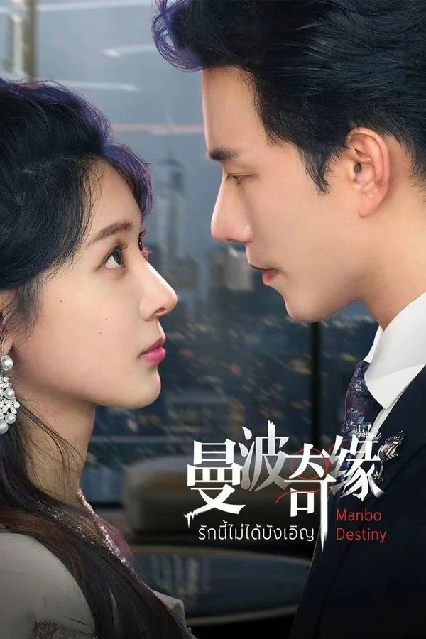 Xem Kỳ Duyên Manbo Online - Cùng Xem Cùng Chill | Phim Hay C