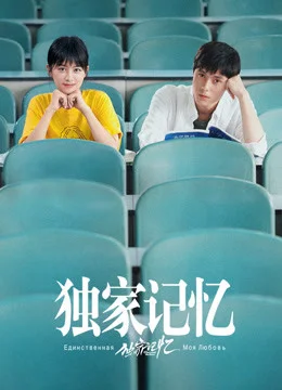 Xem Ký Ức Độc Quyền Online - Cùng Xem Cùng Chill | Phim Hay C