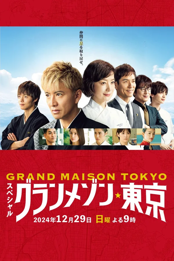 Xem La Grande Maison Tokyo SPECIAL Online - Cùng Xem Cùng Chill | Phim Hay C