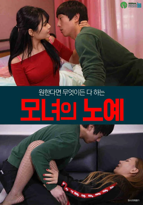 Xem Làm Tình Trả Nợ Online - Cùng Xem Cùng Chill | Phim Hay C