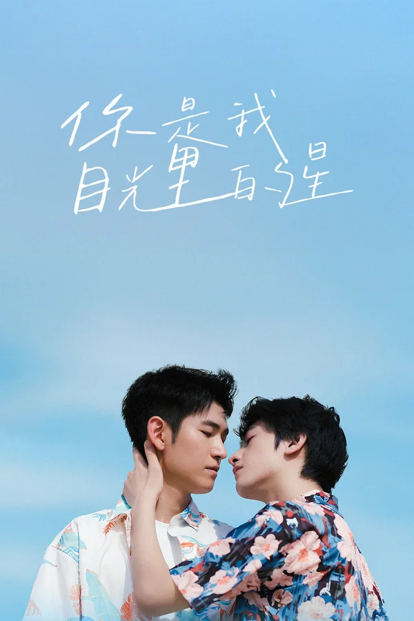 Xem Lấp Lánh Như Ánh Sao Trời Online - Cùng Xem Cùng Chill | Phim Hay C