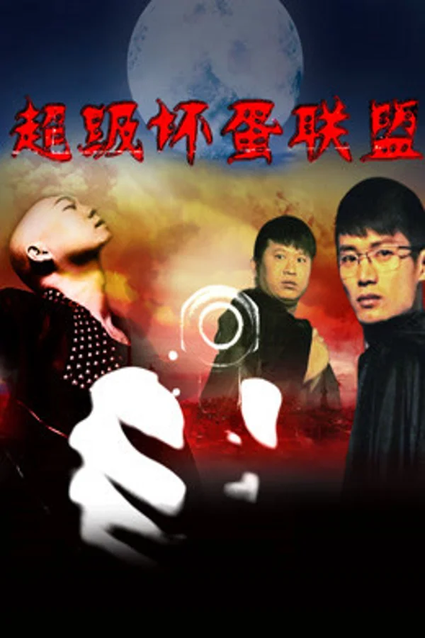 Xem Liên Minh Xấu Xa Siêu Cấp Online - Cùng Xem Cùng Chill | Phim Hay C