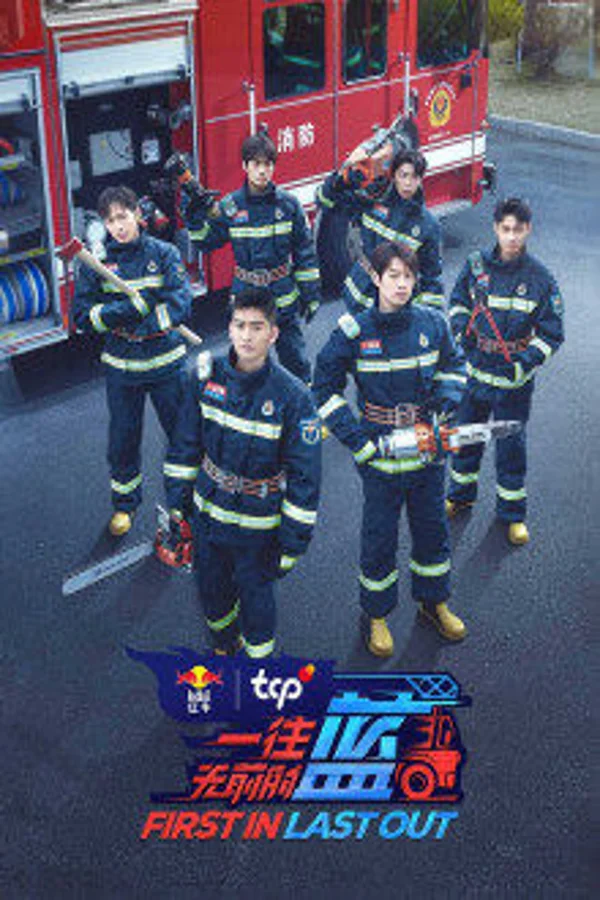 Xem Lính Cứu Hoả Bất Bại Online - Cùng Xem Cùng Chill | Phim Hay C