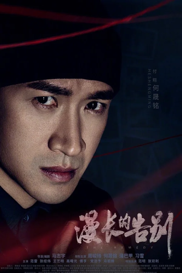 Xem Lời Dài Từ Biệt Online - Cùng Xem Cùng Chill | Phim Hay C