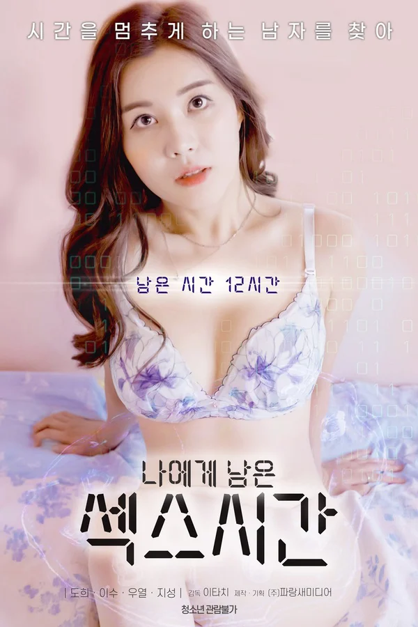 Xem Lời Nguyền Tình Dục Online - Cùng Xem Cùng Chill | Phim Hay C