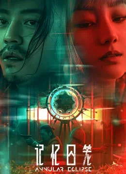 Xem Lồng Giam Ký Ức Online - Cùng Xem Cùng Chill | Phim Hay C