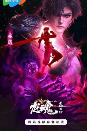 Xem Long Thần Vạn Tượng: Long Hồn Online - Cùng Xem Cùng Chill | Phim Hay C