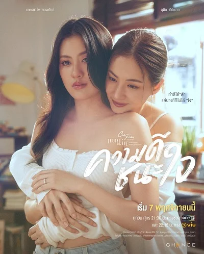 Xem Lòng Tốt Có Thắng Được Tình Yêu? Online - Cùng Xem Cùng Chill | Phim Hay C